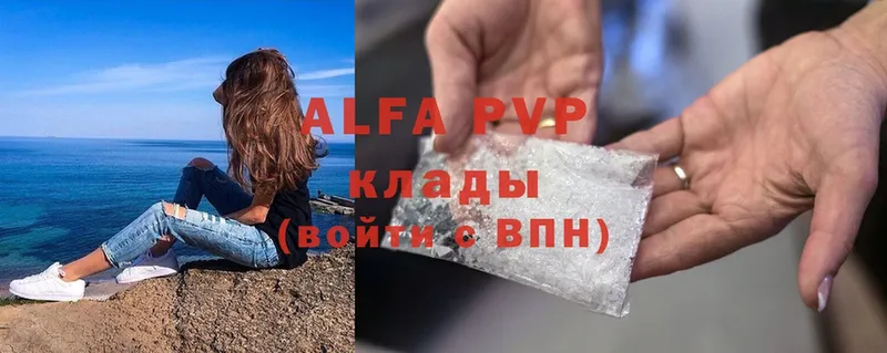 mega рабочий сайт  Заполярный  A-PVP VHQ 