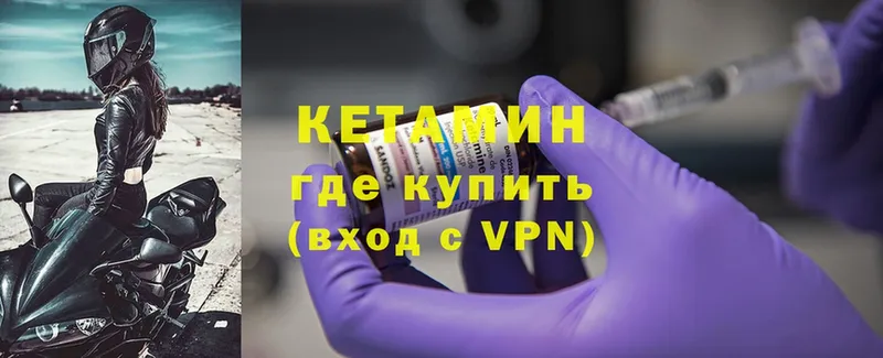 omg как войти  Заполярный  Кетамин ketamine 