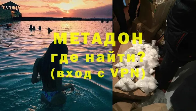 купить наркотики сайты  гидра сайт  МЕТАДОН methadone  Заполярный 