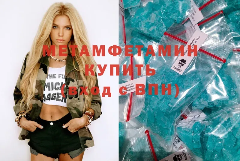 Метамфетамин Methamphetamine  даркнет сайт  блэк спрут ссылки  Заполярный 